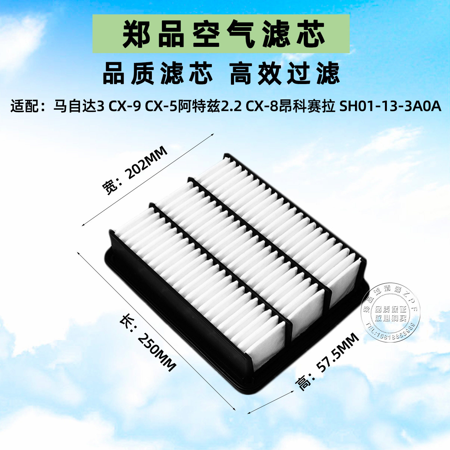 郑品马自达CX5CX9空气滤芯格2.5T