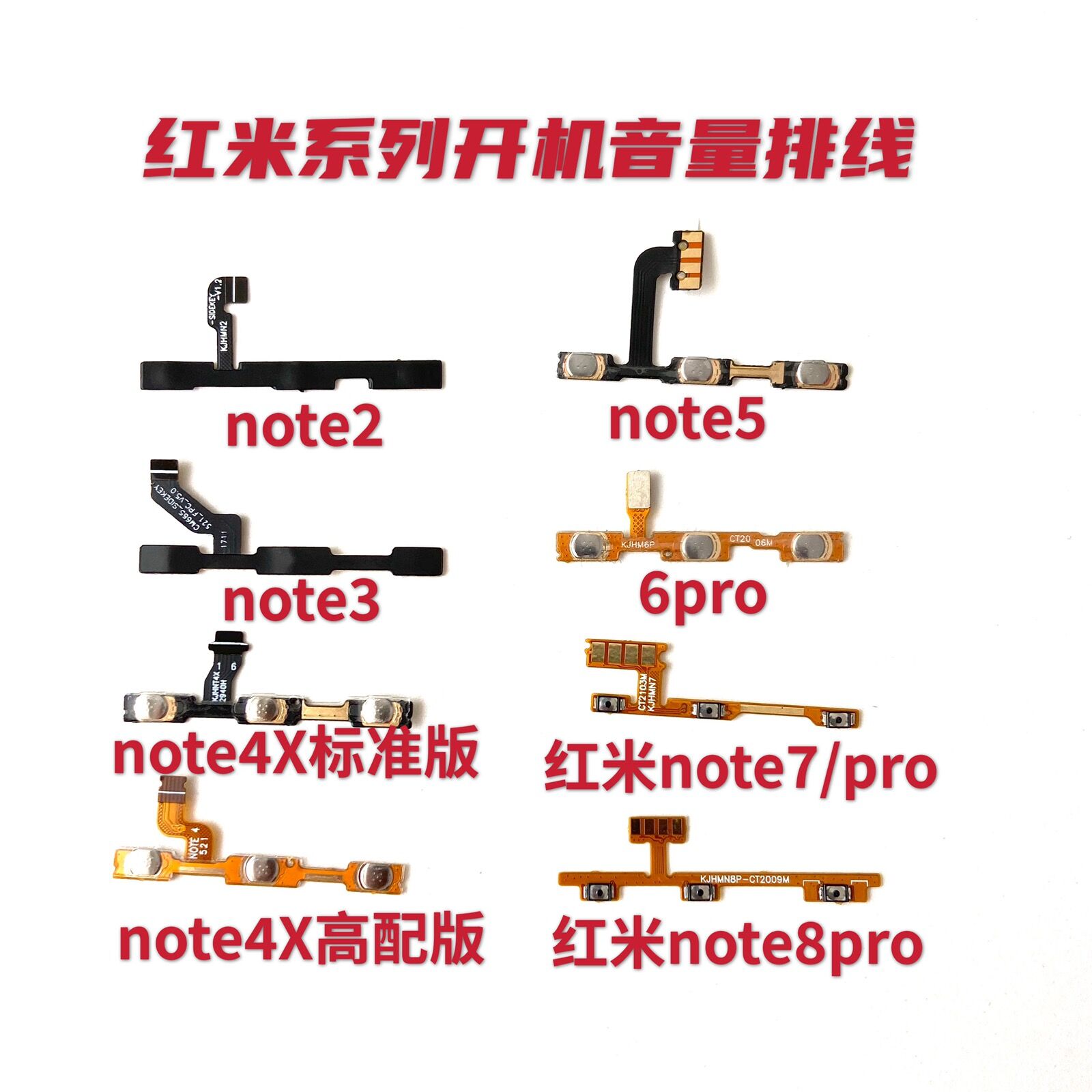 适用红米主板连接排线尾插