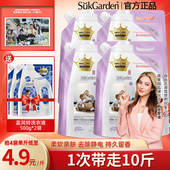 蔬果园衣物柔顺剂护理剂香氛护衣防静电防褶皱持久留香家用