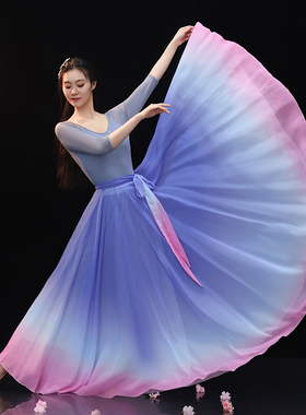 梦底古典舞蹈服渐变飘逸720度半身大摆裙演出服艺考中国舞练功服