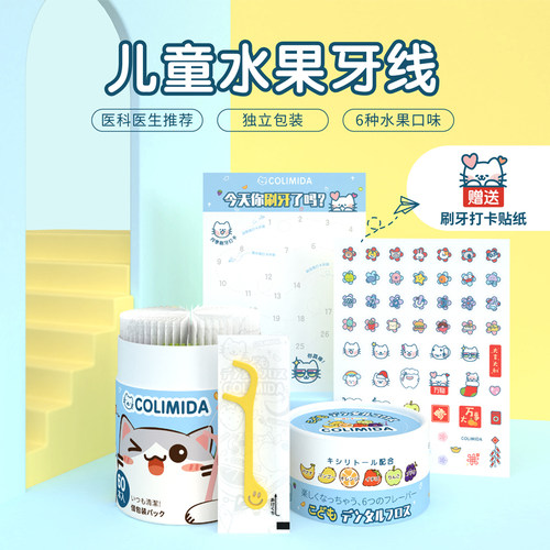日本colimida儿童水果笑脸牙线家庭装超细一次性剔牙签便携式随身