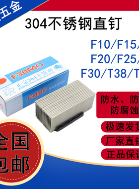 304不锈钢直钉气动枪钉木工气排钉F15F20F25F30T50 直排钉