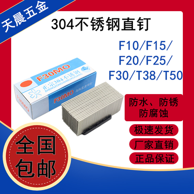304不锈钢直钉气动枪钉木工气排钉F15F20F25F30T50 直排钉