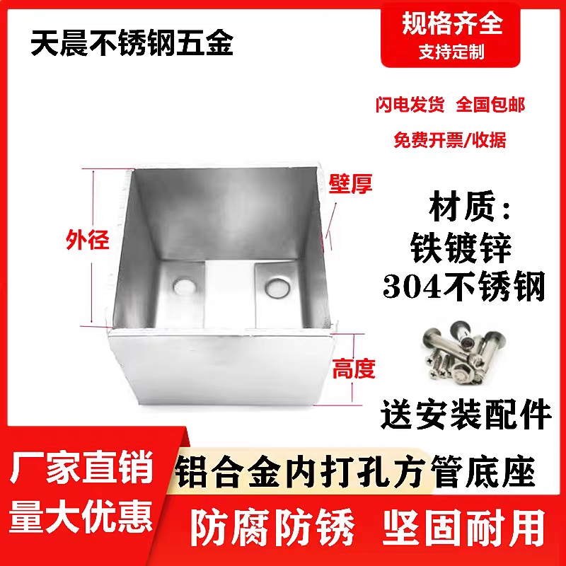 铝合金方管专用固定底座镀锌立柱