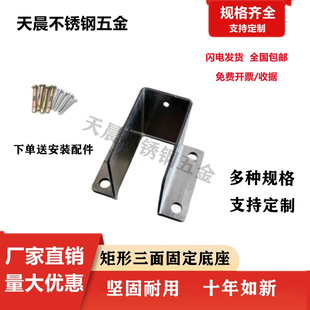 防腐木铁镀锌矩形三面底座脚套铝合金方管木头固定件免焊接链接件