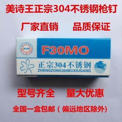 厂家直销正宗大盒304不锈钢气排钉木工用钉F15F20F30T38T50气动钉