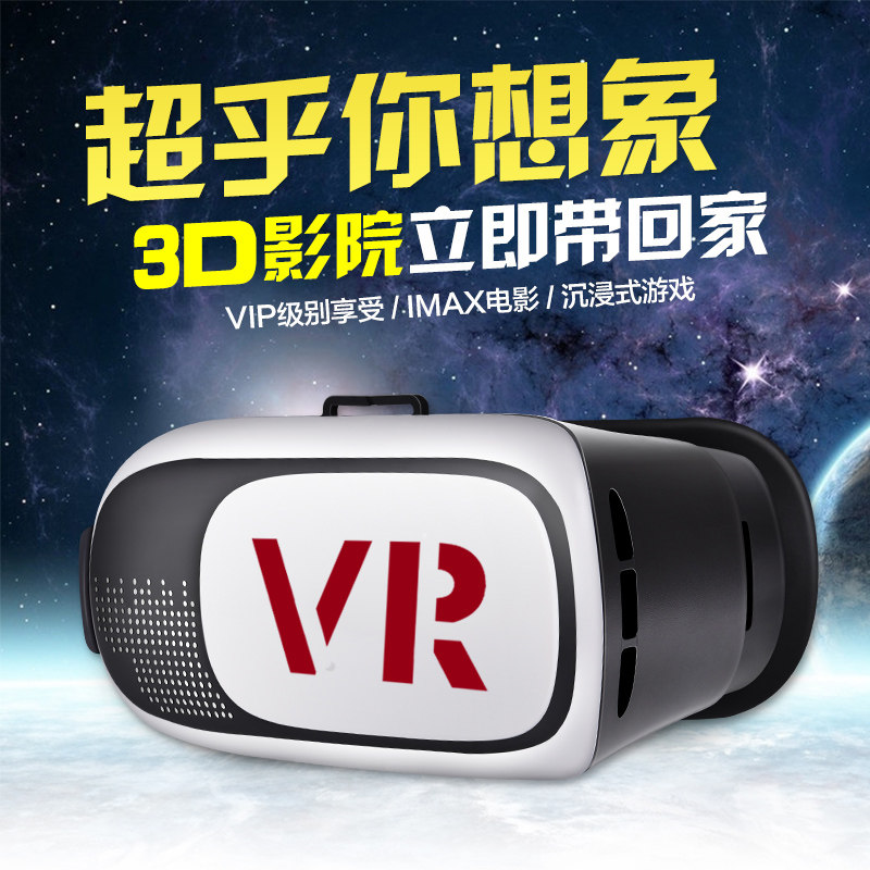 Lunettes VR ou 3D - Ref 1234243 Image 5