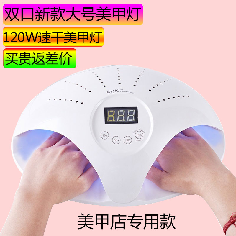 智能感应光疗灯两用美甲店专用