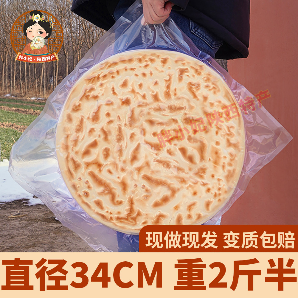 陕西西安大锅盔白吉饼白吉馍手工大饼馒头早餐商用硬面大饽饽白饼