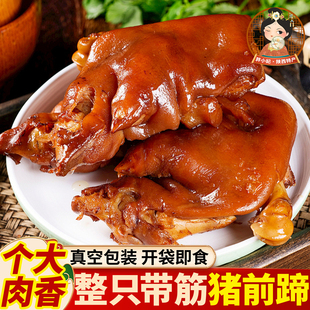 陕西宝鸡天香坊猪蹄子整只前蹄五香酱爆卤味熟食真空包装开袋即食