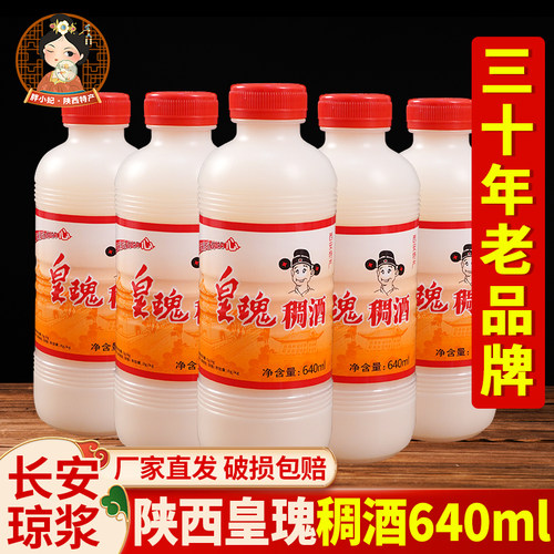 陕西特产西安皇瑰稠酒醪糟酒
