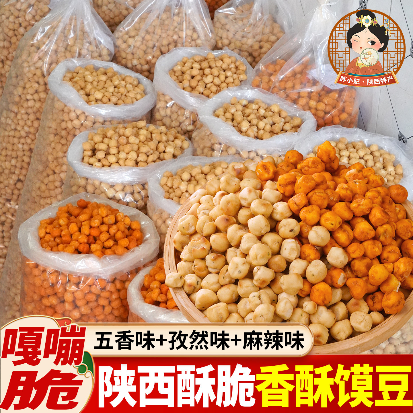 陕西特产五香馍豆豆棋子豆二月二面蛋蛋老式香酥馍豆面豆齐子豆