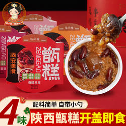 陕西特产甑糕盒装即食八宝蜜枣玫瑰味镜糕西安回民街小吃即食糯米