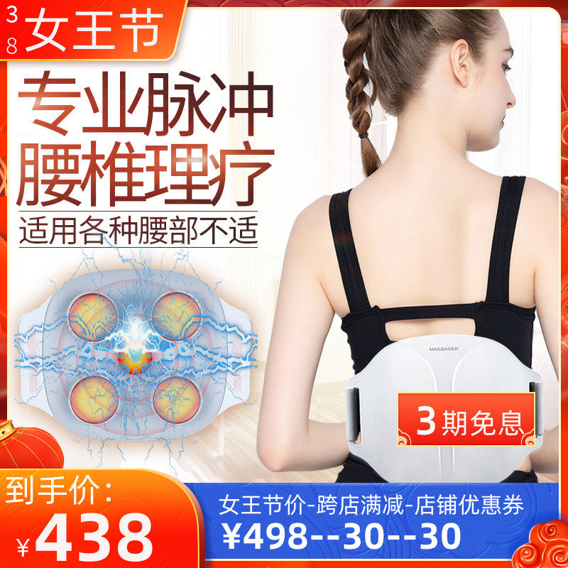 倍达康腰椎按摩器电动腰部理疗仪
