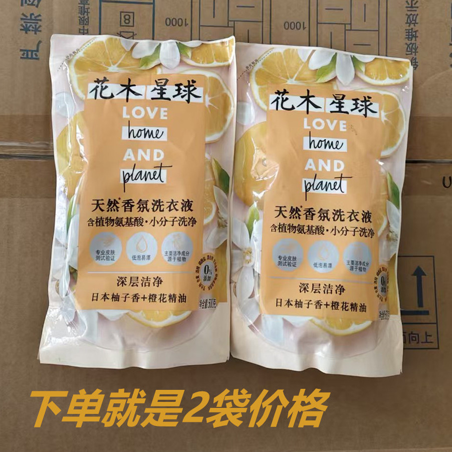 花木星球洗衣液柔顺剂柚子香橙花精油深层洁净补充装502mL袋装