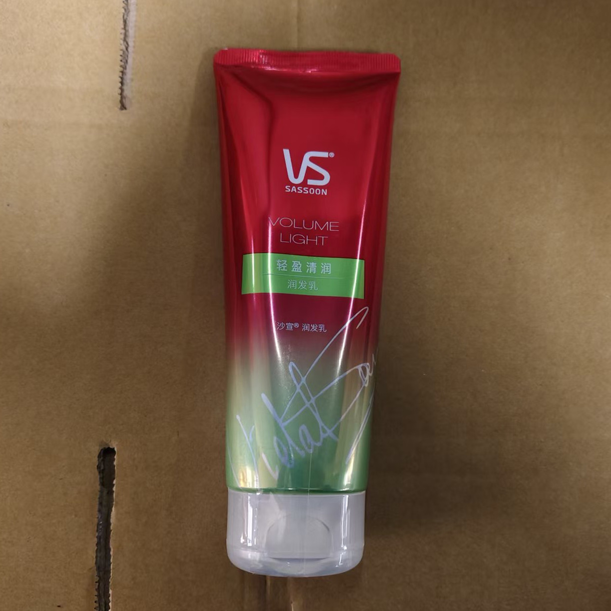 vs沙宣轻盈清润润发乳护发素