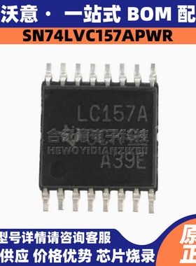 原装SN74LVC157APWR 封装TSSOP16丝印LC157A四通道多路复用器芯片