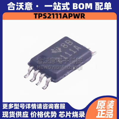 原装TPS2111APWR 封装TSSOP8 丝印2111A 自动开关电源复用器IC