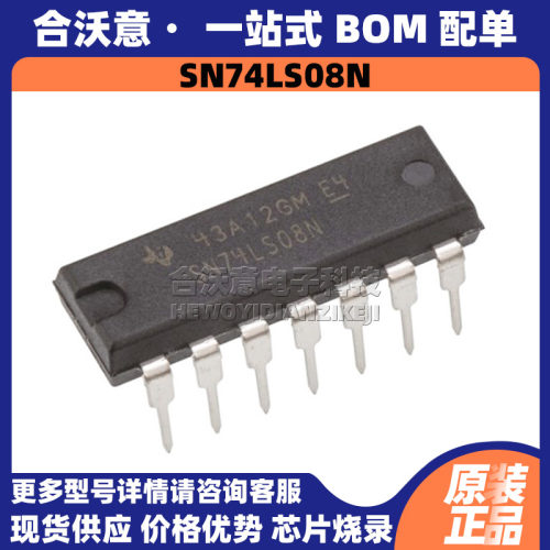 原装SN74LS08N 丝印SN74LS08N 封装DIP14 四路2输入与门逻辑芯片
