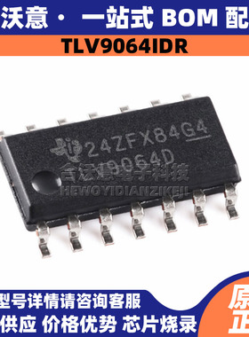 原装TLV9064IDR 丝印TLV9064D 封装SOP14 四通道轨到轨运算放大器