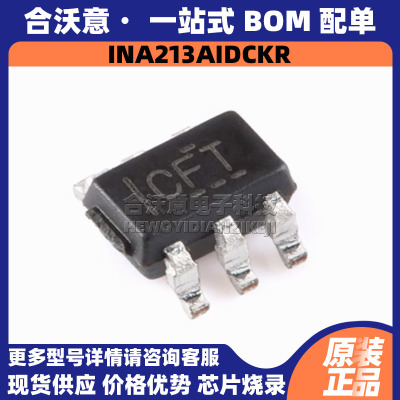 原装INA213AIDCKR 丝印CFT 封装SC-70-6 模拟输出电流感应放大器
