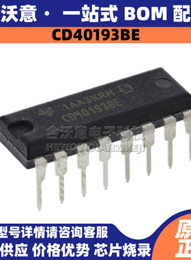 原装CD40193BE 封装DIP16 丝印CD40193BE 二进制4000系列计数器IC