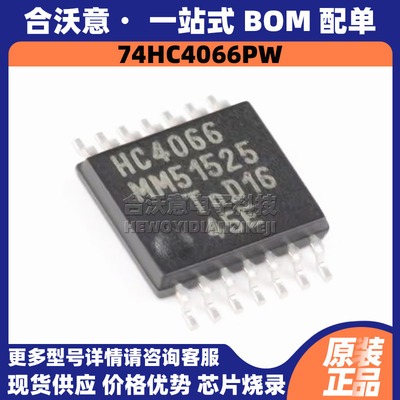 原装74HC4066PW 丝印HC4066 封装TSSOP14 四路单刀单掷模拟开关IC