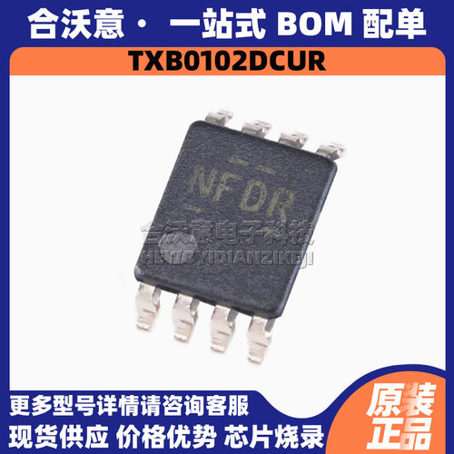 原装TXB0102DCUR 封装VSSOP8 丝印NFD 2位双向电压电平转换器芯片