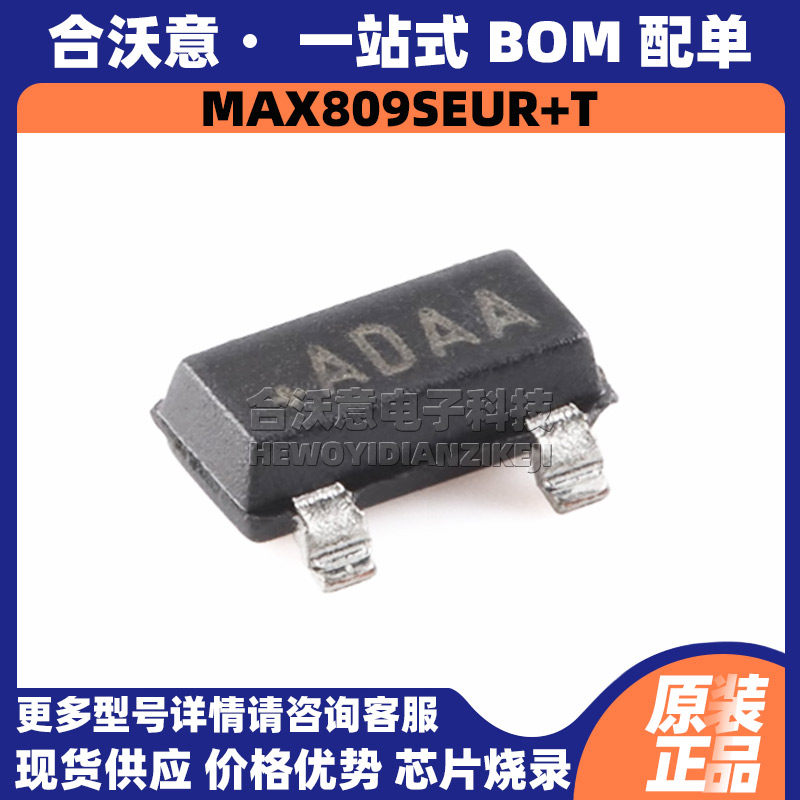 原装MAX809SEUR+T 丝印+ADAA 封装SOT-23-3 复位电路电压监控器IC