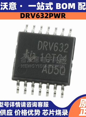 原装DRV632PWR 封装TSSOP14 丝印DRV632 2-VRMS音频线路驱动器IC