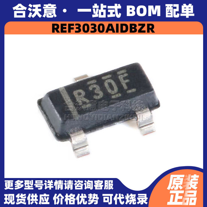原装REF3030AIDBZR 丝印R30F 封装SOT23-3 3V电压基准芯片电源IC