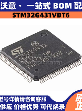 原装STM32G431VBT6 封装LQFP100 32位128KB闪存微控制器MCU单片机