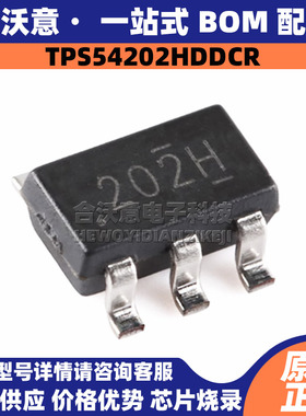 原装TPS54202HDDCR 丝印202H 封装TSOT-23-6 同步降压电压转换器