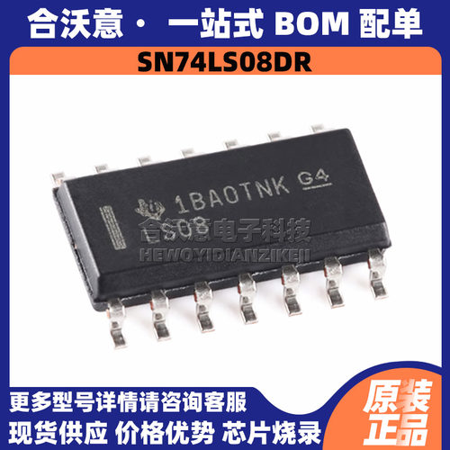原装SN74LS08DR 丝印LS08 封装SOP14四路2输入与门逻辑芯片贴片IC