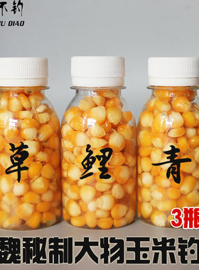 颗粒饵小鱼不钓钓大鱼用饵料