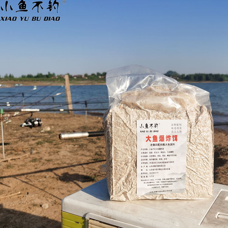 小鱼不钓海竿爆炸钩钓鱼饵料5斤 野钓大鱼抛竿窝料草鱼鲤鱼青鱼饵
