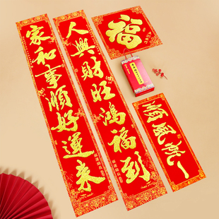 马年植绒布对联大尺寸加厚带背胶实长2米5新年自建房别墅工厂春联