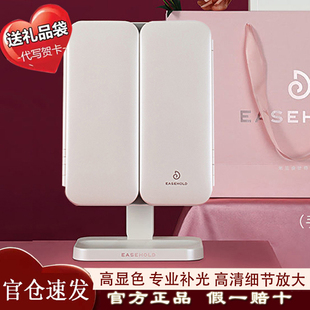 easehold可折叠遮挡随身便携带led灯梳妆台小镜子美妆旅行化妆镜