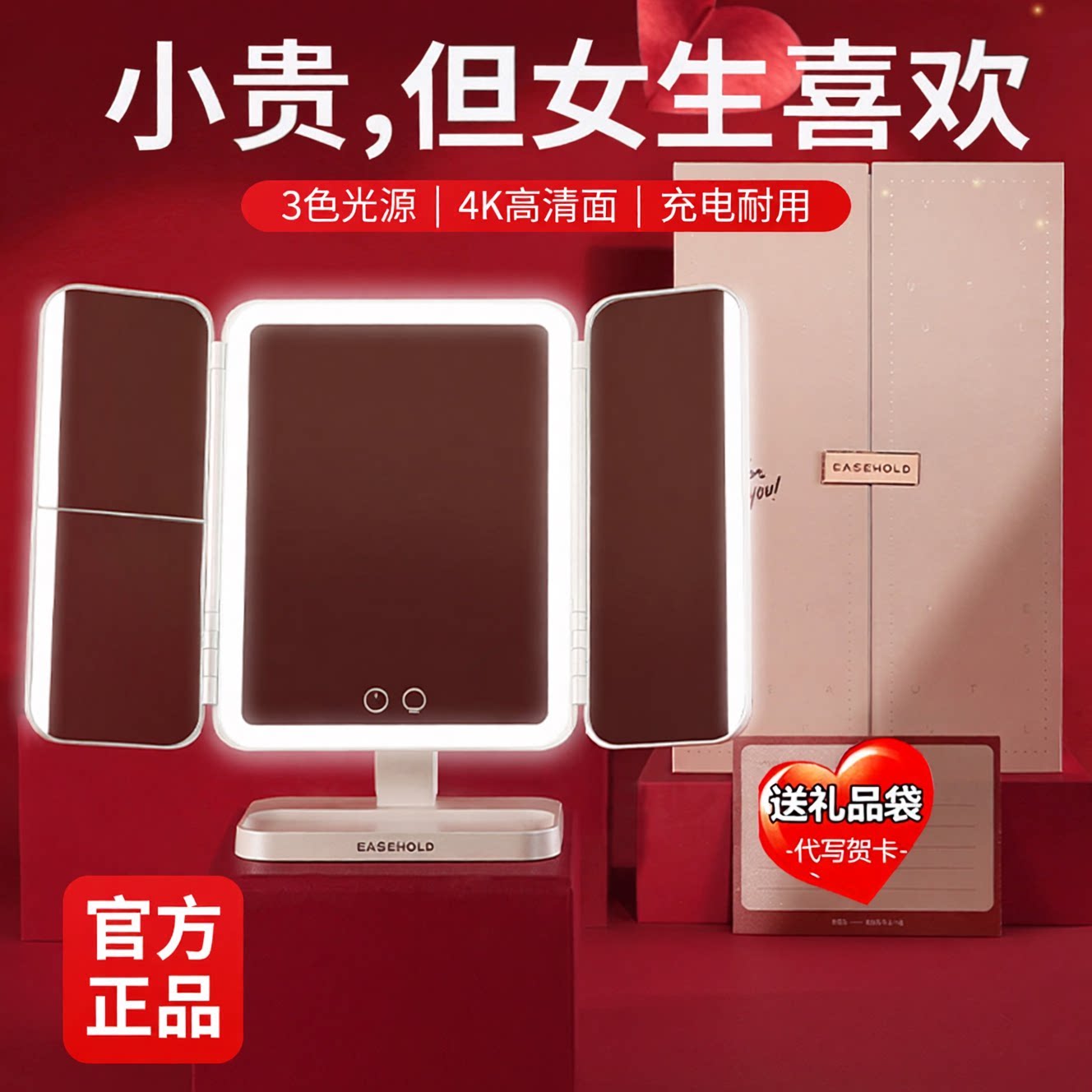 EASEHOLD忆镜化妆镜女生礼物图片