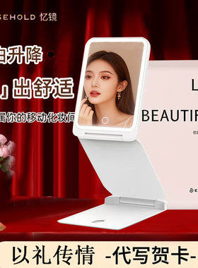 easehold叠叠镜旅行便携桌面可升降LED带灯补光学生美妆小化妆镜
