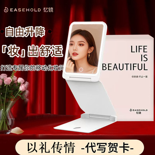 easehold忆镜叠叠镜可升降美妆镜