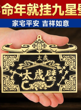 铜太岁壁八卦镜十二生肖五福临门