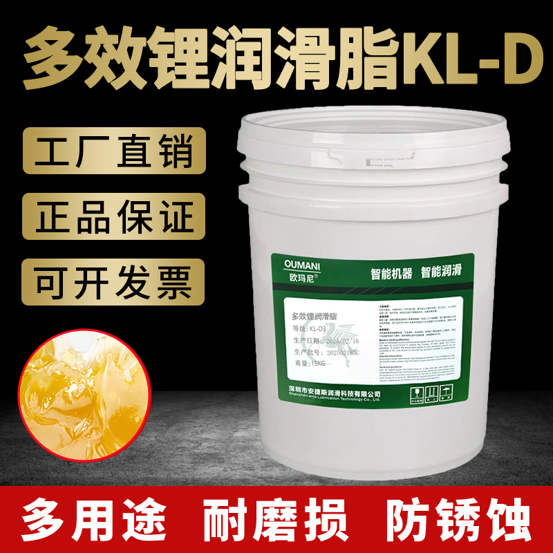 欧玛尼多效锂润滑脂3号黄油NLGI000#00#0#半流体脂导轨齿轮轴承脂