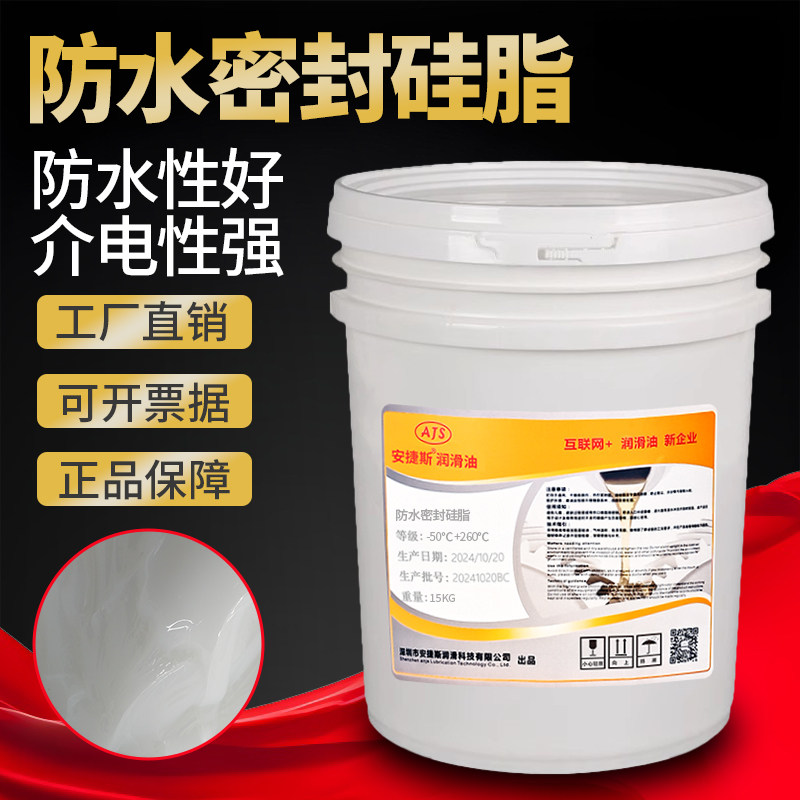 防水密封硅脂防水硅油气缸活塞卡钳橡胶O型密封圈高真空白色硅脂