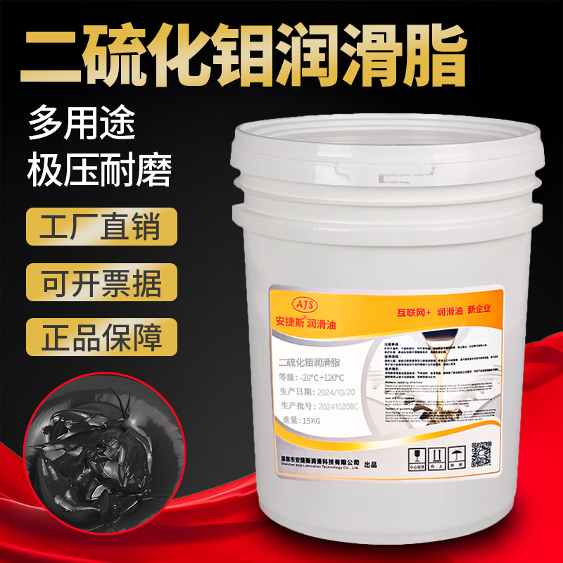 二硫化钼润滑脂极压耐磨耐高温挖机工程机械轴承黄油锂基脂润滑油