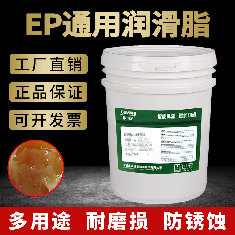 黄油通用润滑脂EP000号1#2#3号工业齿轮机械轴承耐高温锂基脂