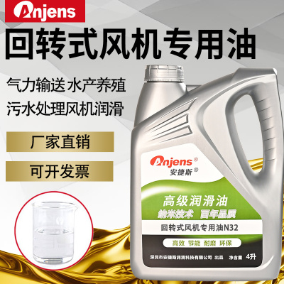 N60＃回转式风机专用油68#46#32#22罗茨鼓风机专用油鼓风机齿轮油