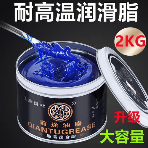 高温润滑脂耐磨1000高速轴承黄油