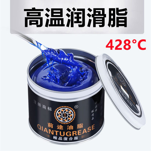 耐高温黄油1000度高速轴承润滑脂