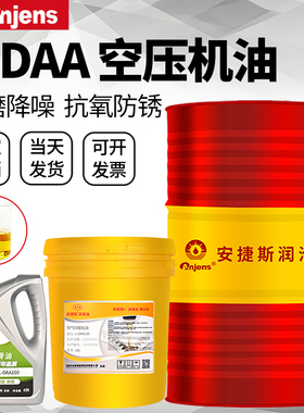 L-DAA100空气压缩机油L-DAA150轻负荷空压机油活塞往复式空压机油
